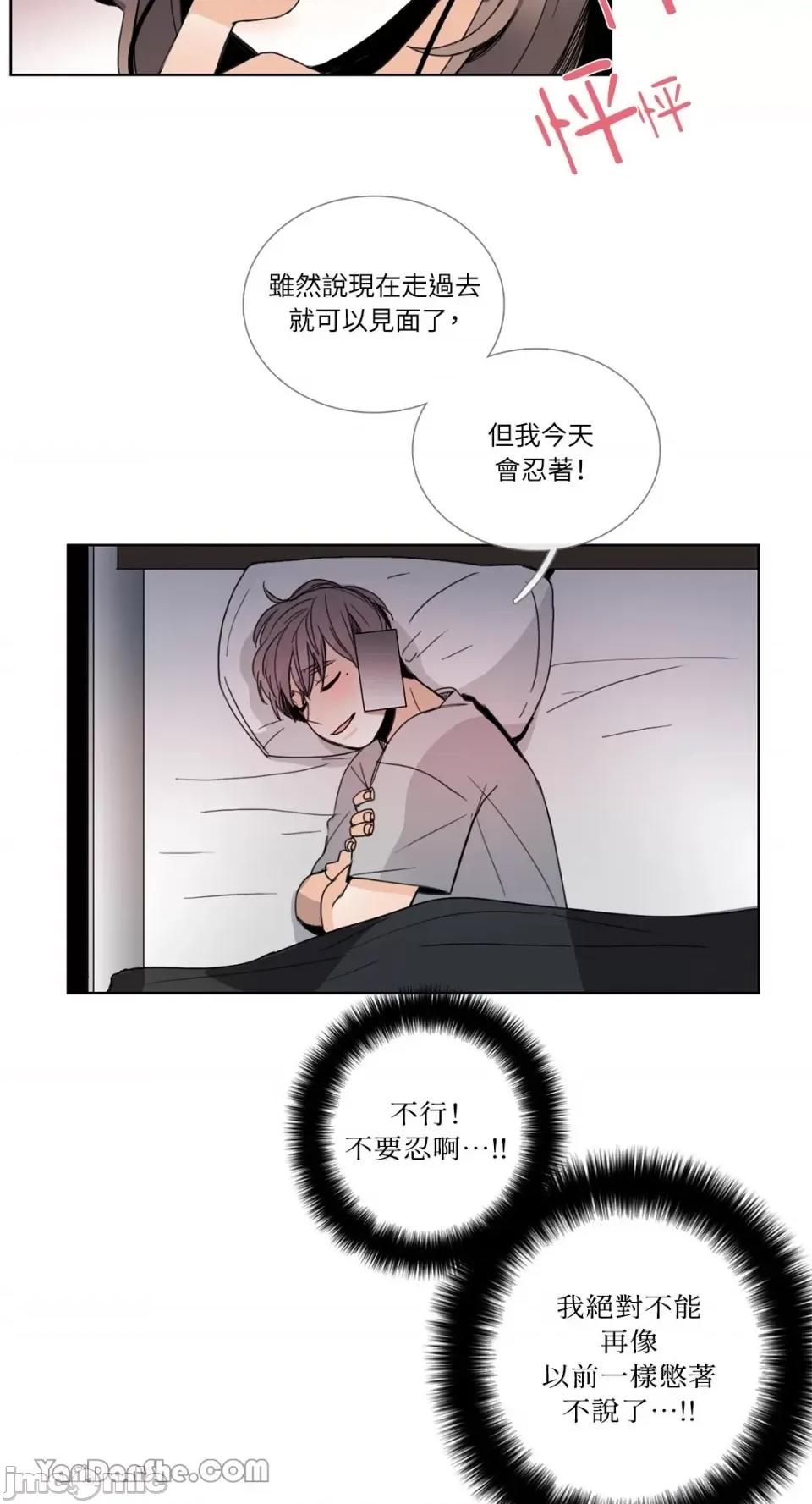 Talk Talk to Me-37 第34页