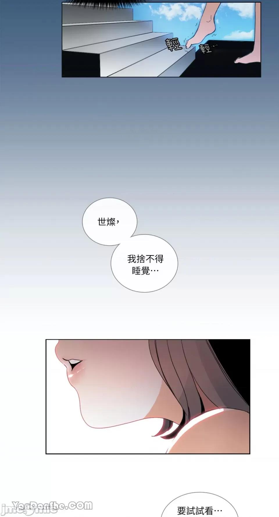 Talk Talk to Me-37 第37页
