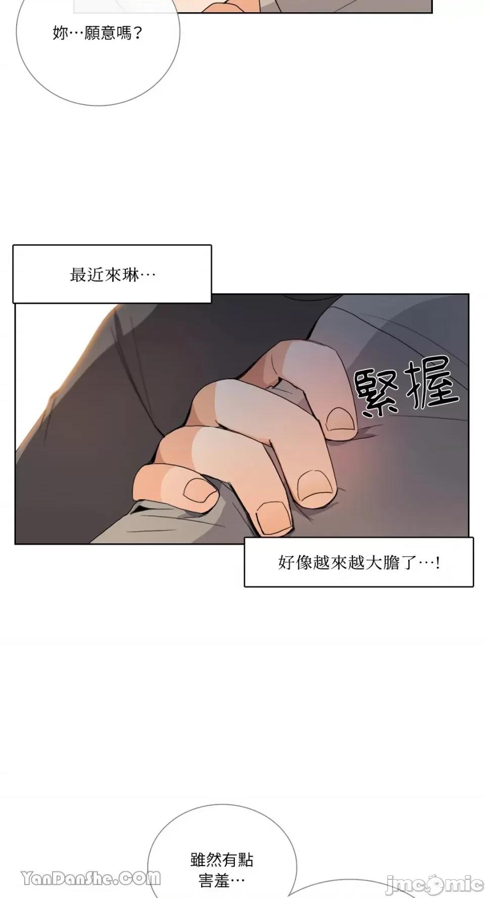 Talk Talk to Me-38 第3页