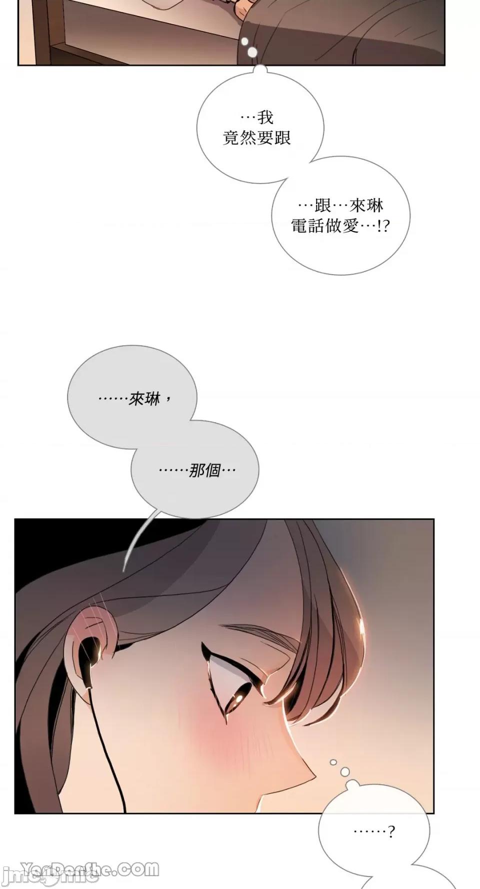 Talk Talk to Me-38 第6页