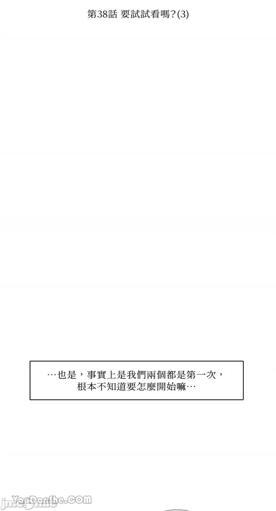 Talk Talk to Me-38 第9页