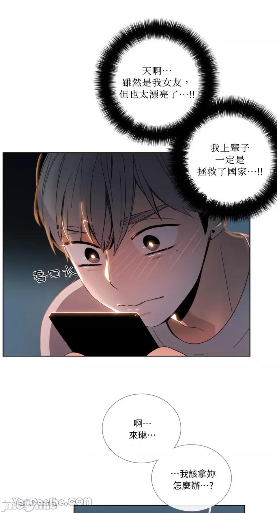 Talk Talk to Me-38 第13页