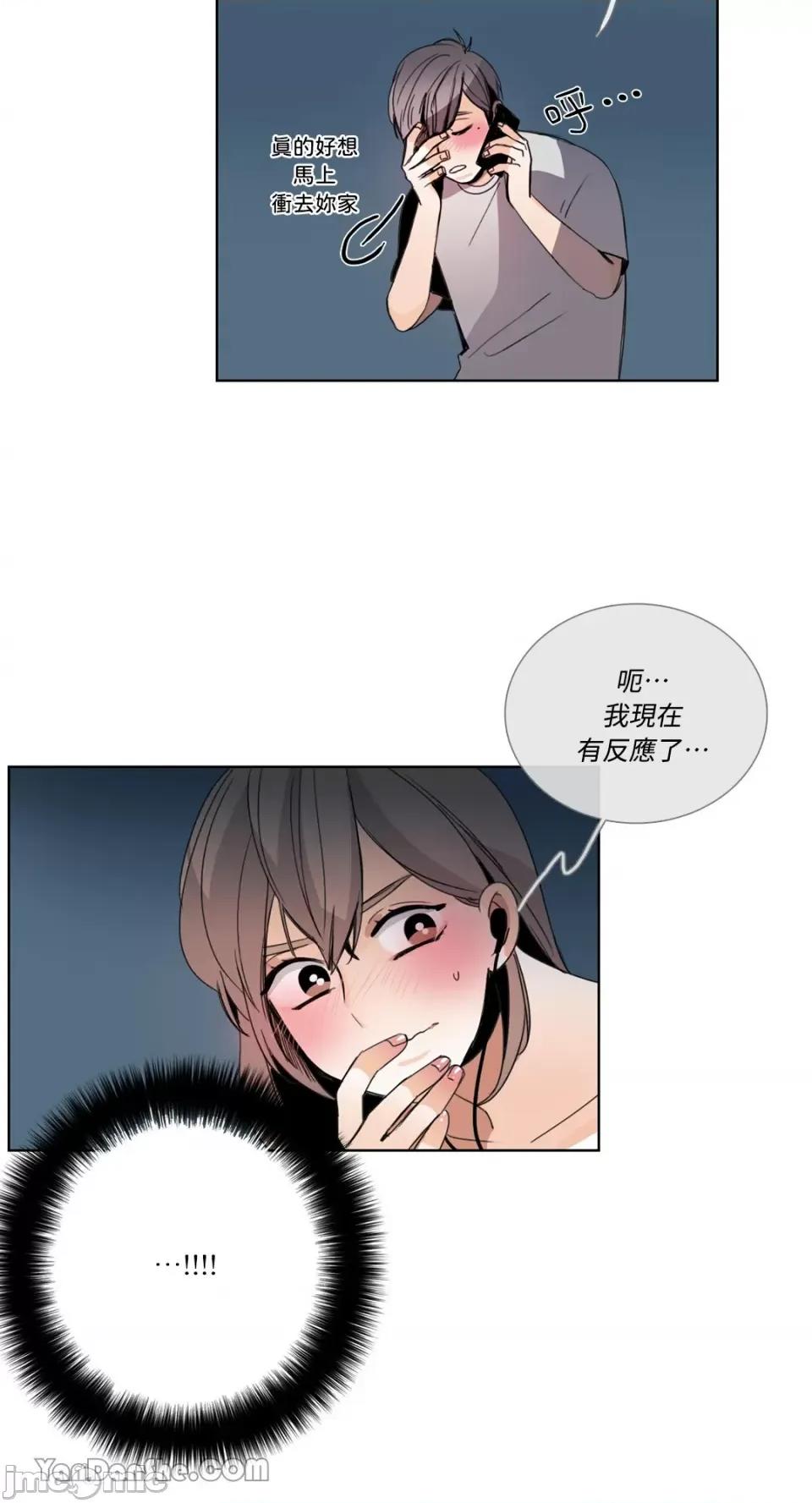 Talk Talk to Me-38 第14页