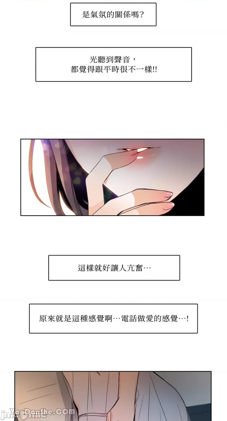 Talk Talk to Me-38 第15页