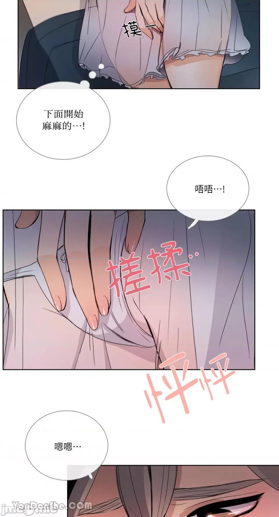 Talk Talk to Me-38 第16页