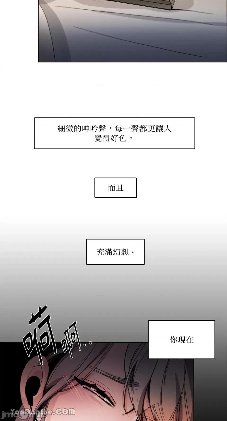 Talk Talk to Me-38 第20页