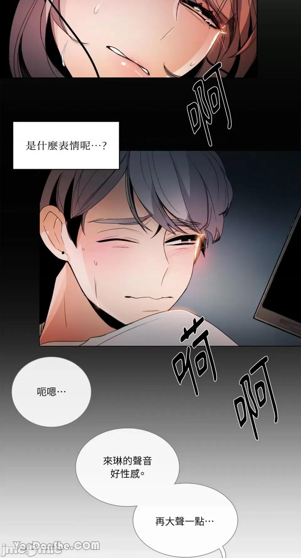 Talk Talk to Me-38 第21页