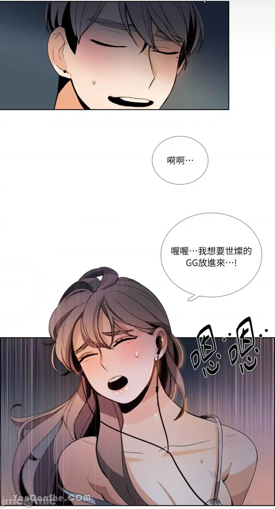 Talk Talk to Me-38 第22页