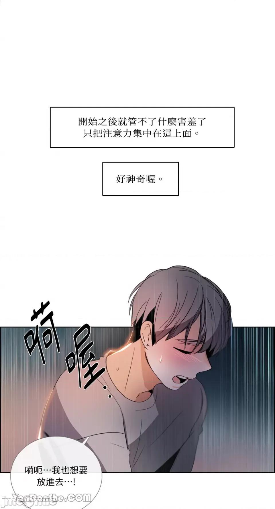 Talk Talk to Me-38 第23页