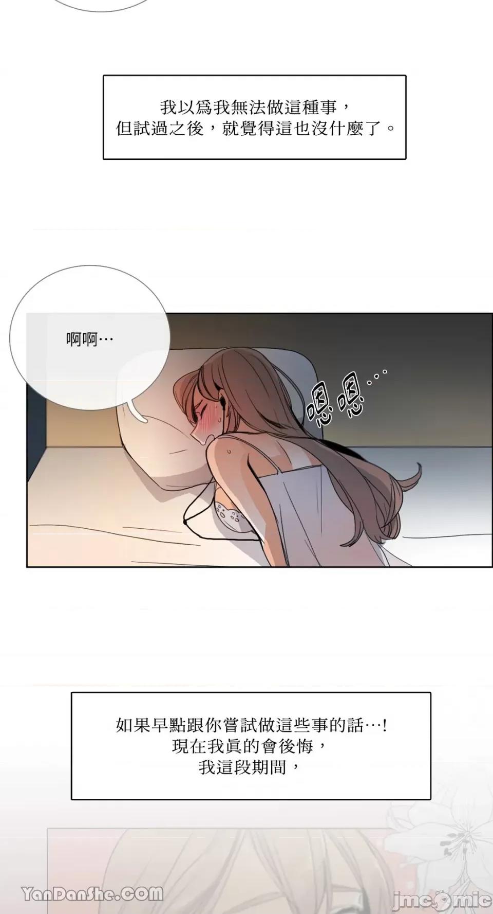 Talk Talk to Me-38 第24页