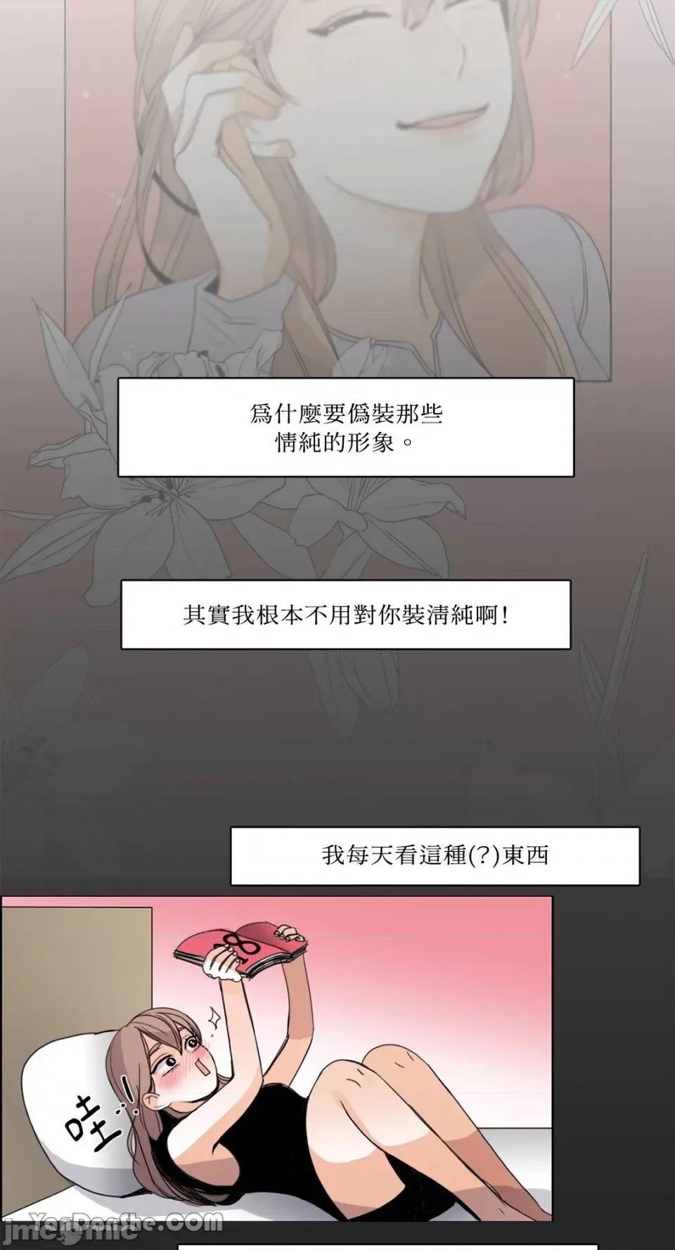 Talk Talk to Me-38 第25页