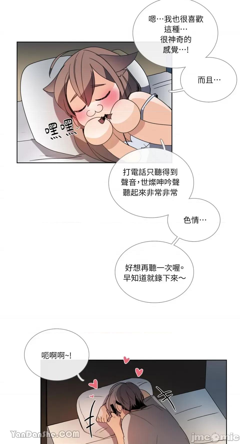 Talk Talk to Me-38 第31页