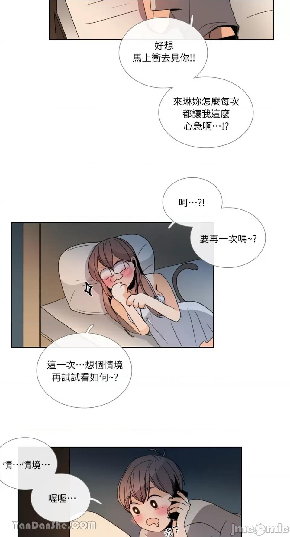 Talk Talk to Me-38 第32页