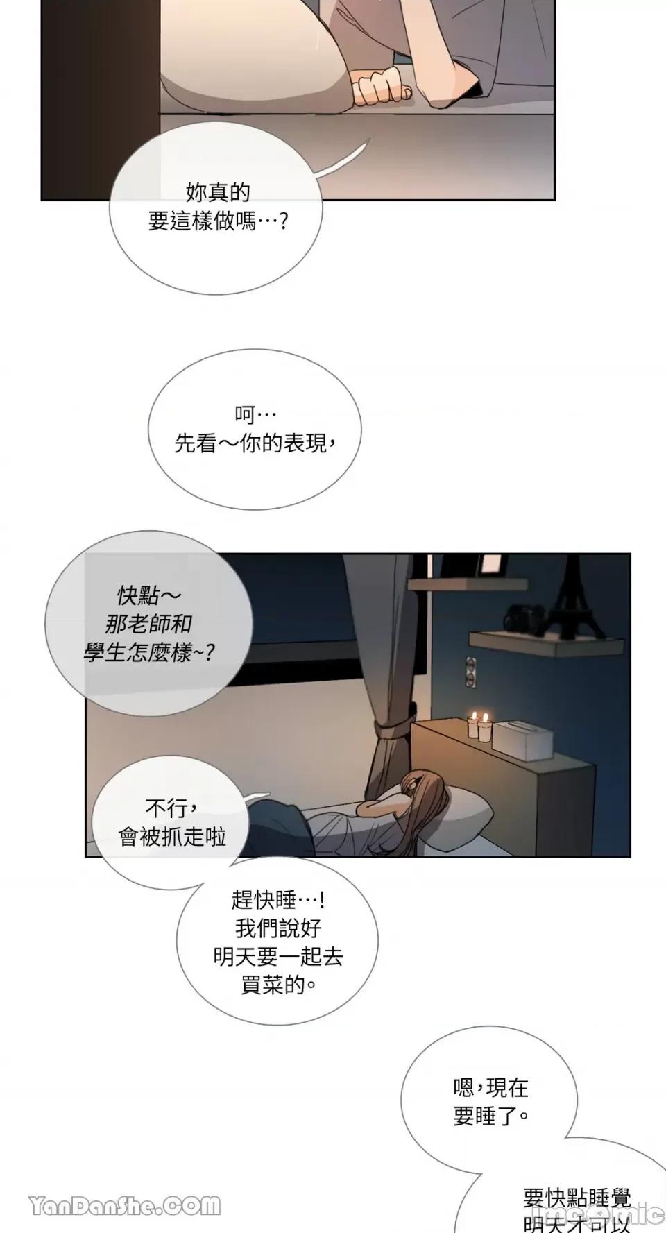 Talk Talk to Me-38 第33页