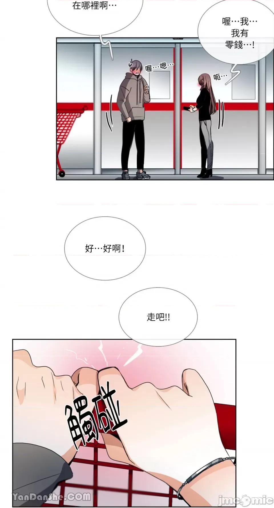 Talk Talk to Me-38 第39页