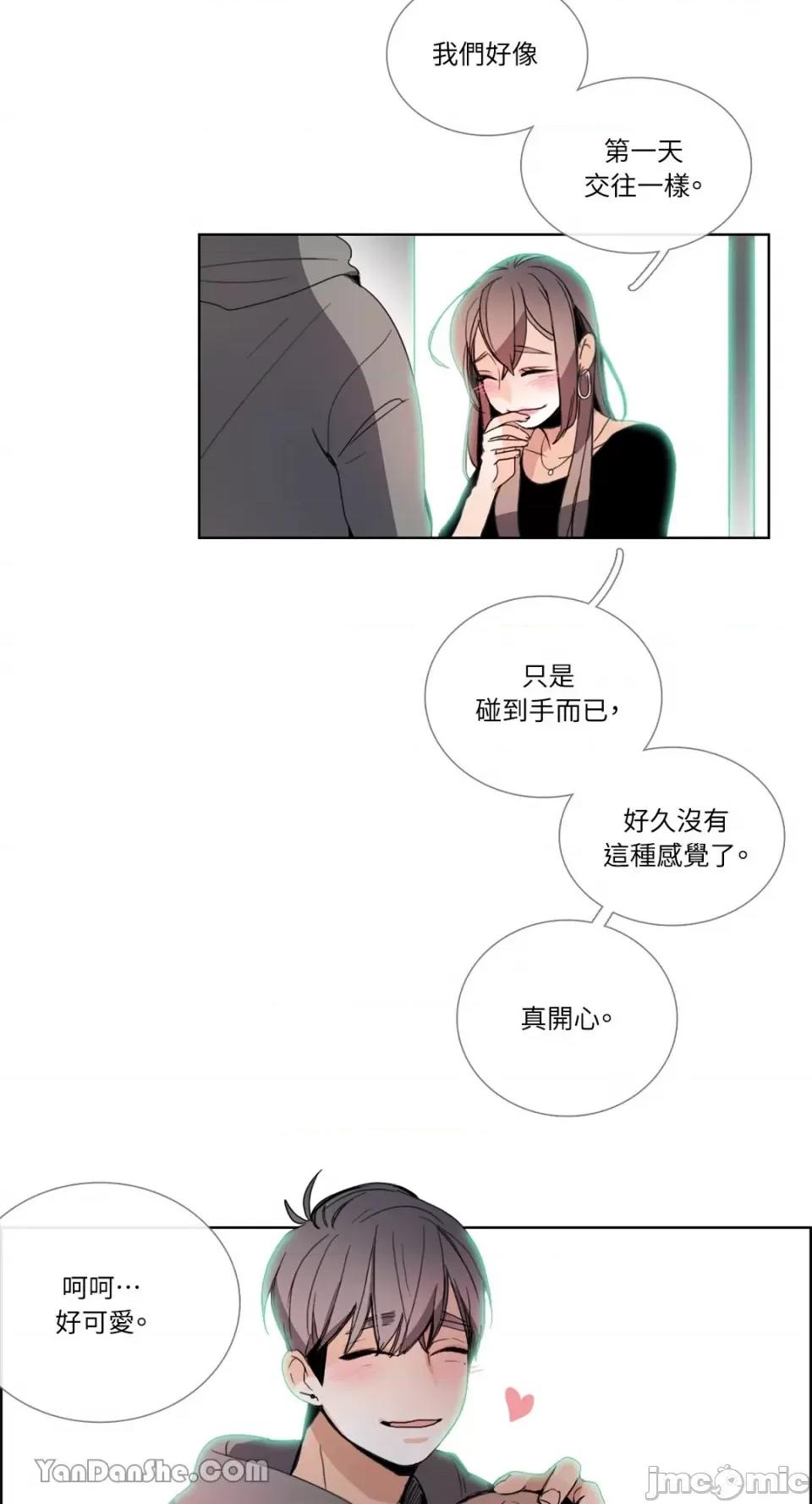 Talk Talk to Me-38 第41页