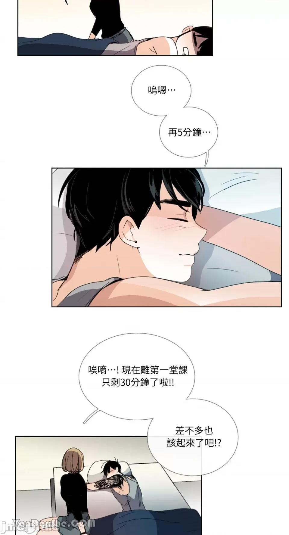 Talk Talk to Me-39 第2页