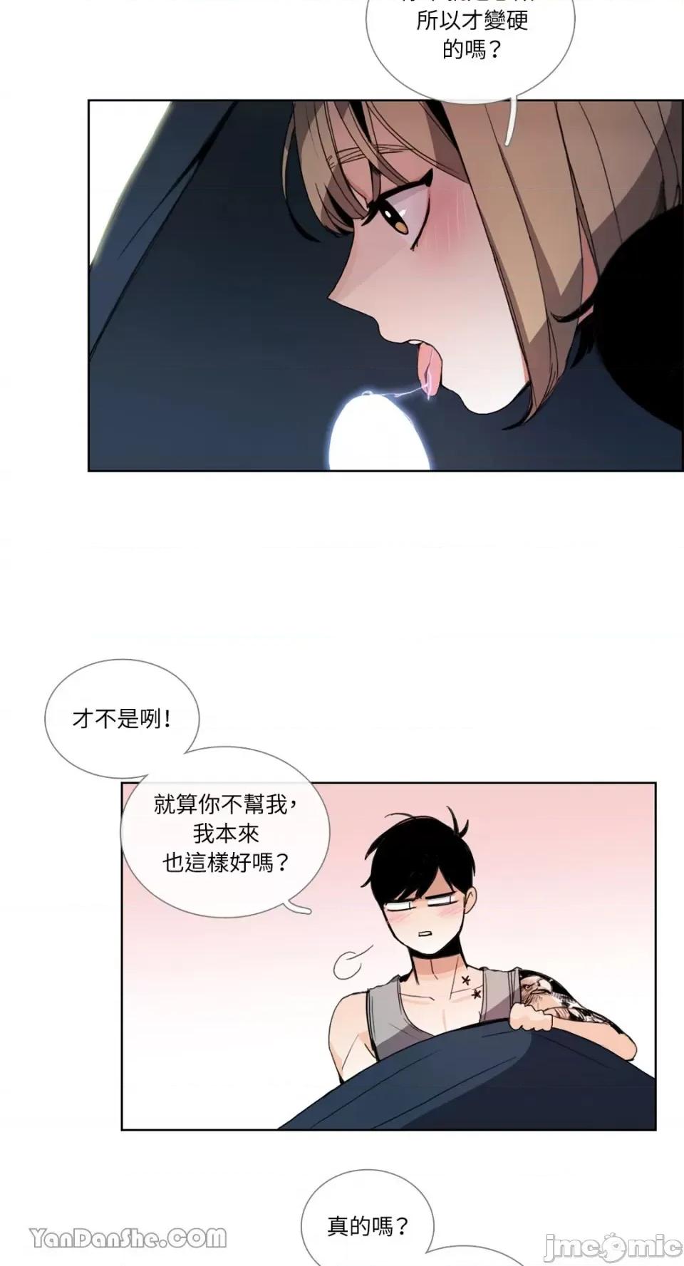 Talk Talk to Me-39 第9页