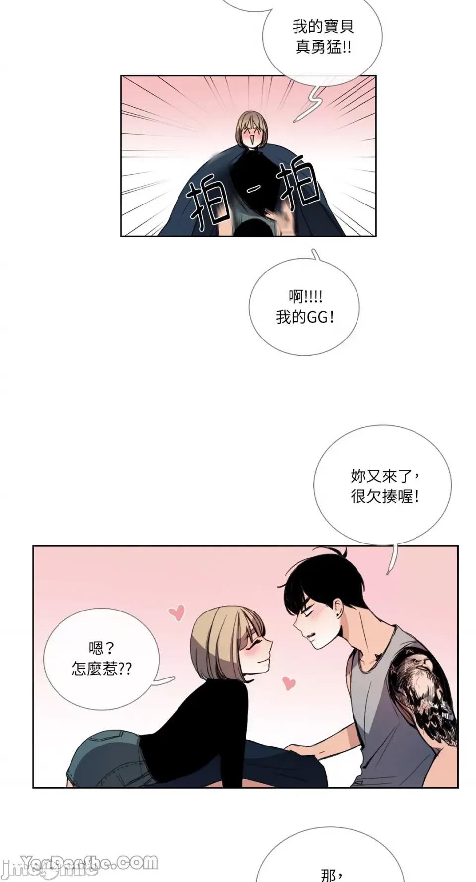 Talk Talk to Me-39 第10页