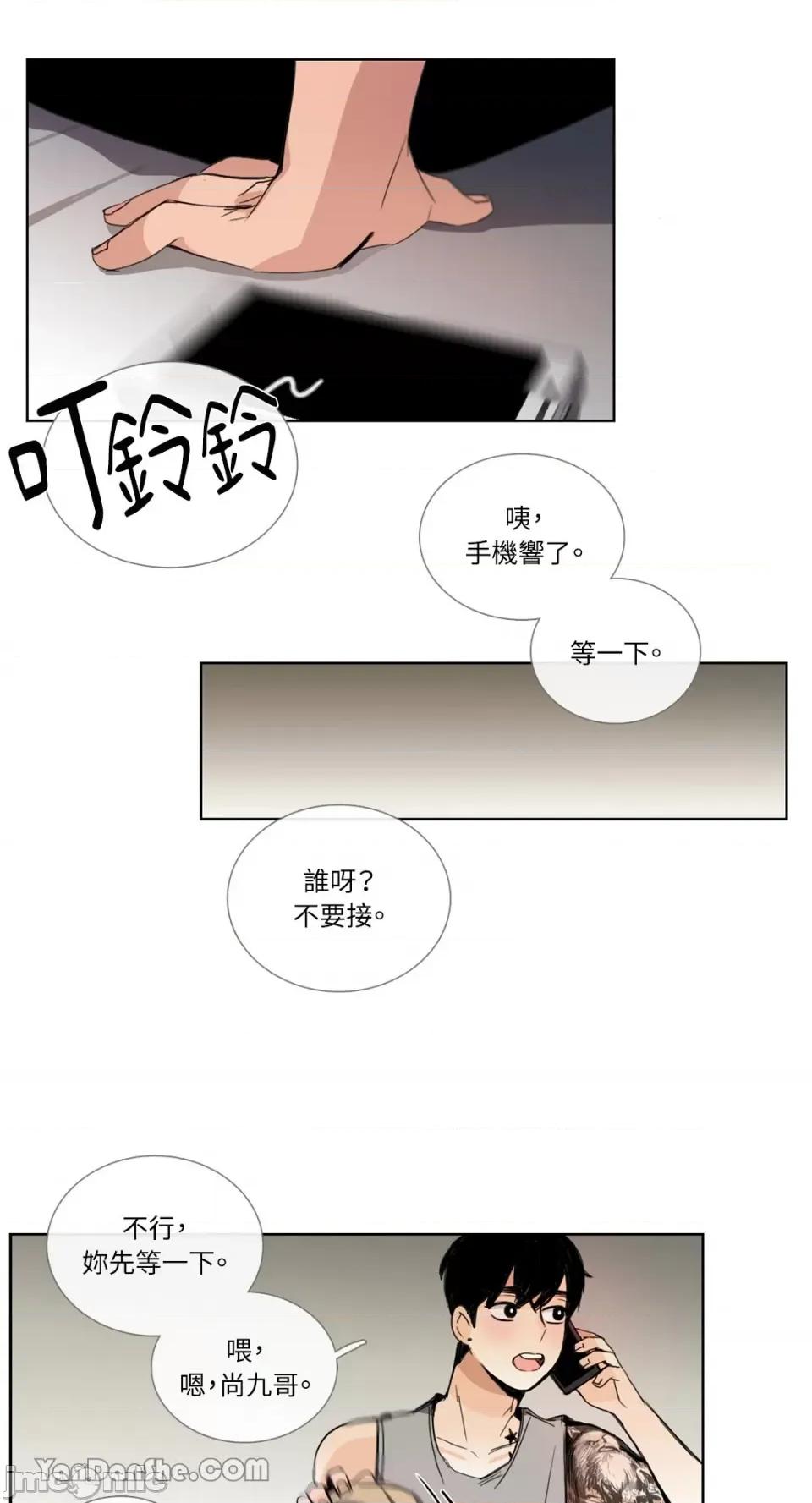 Talk Talk to Me-39 第12页