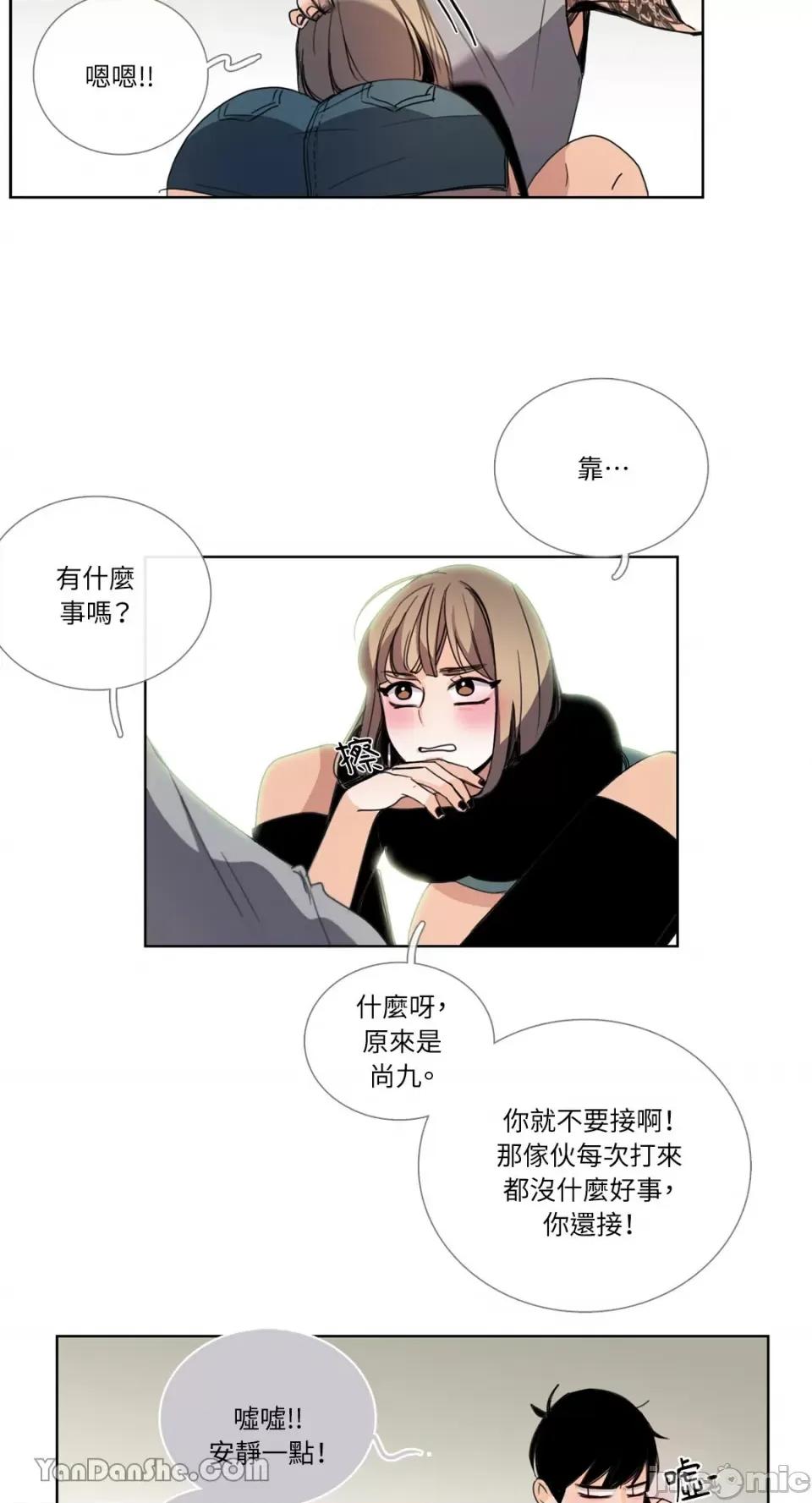 Talk Talk to Me-39 第13页