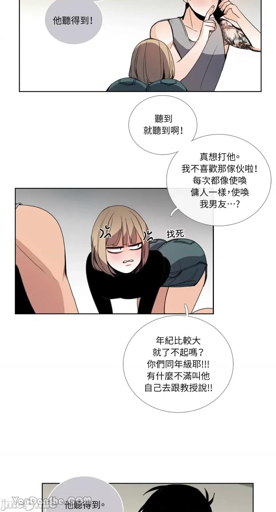 Talk Talk to Me-39 第14页
