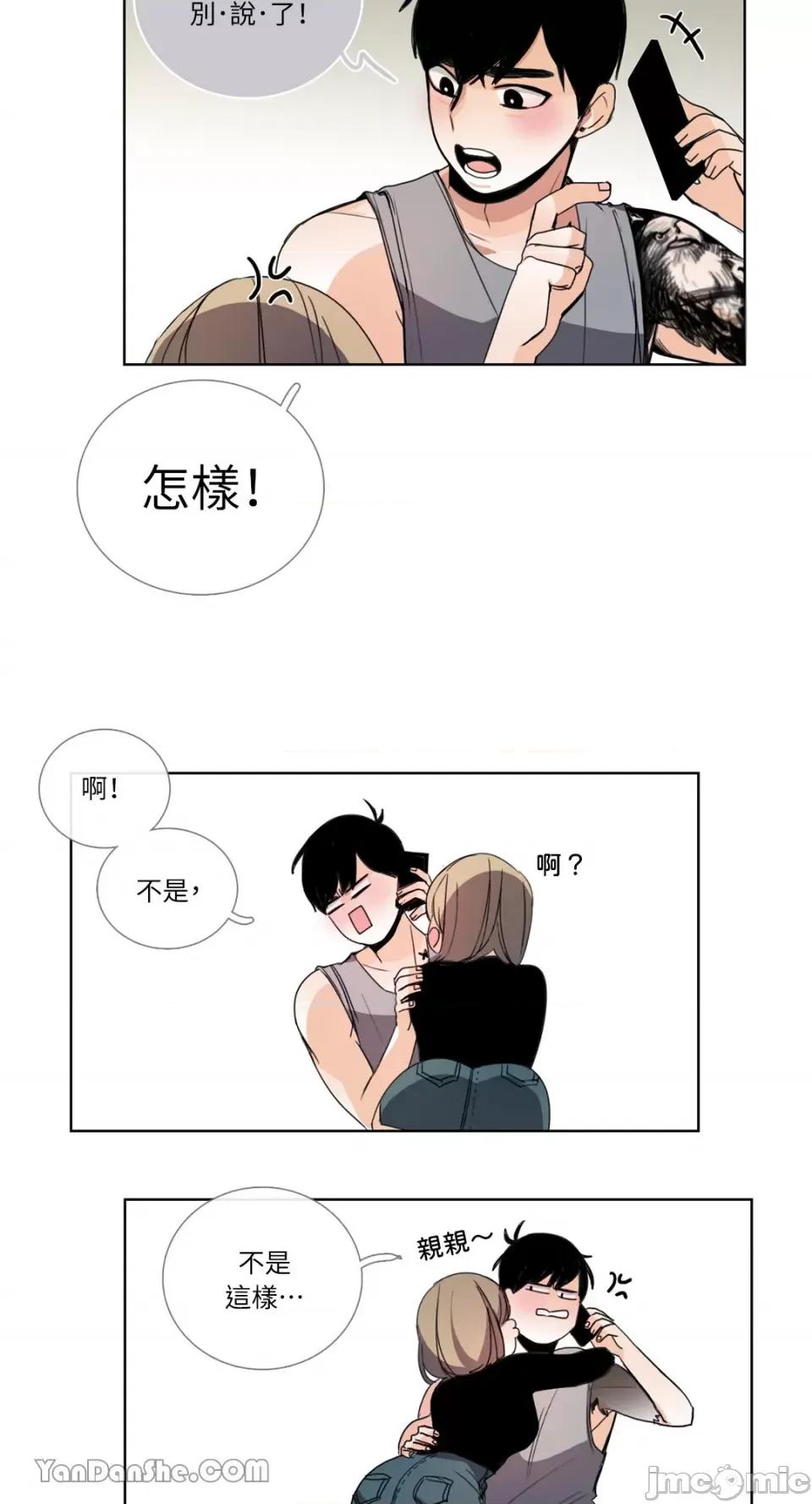 Talk Talk to Me-39 第15页
