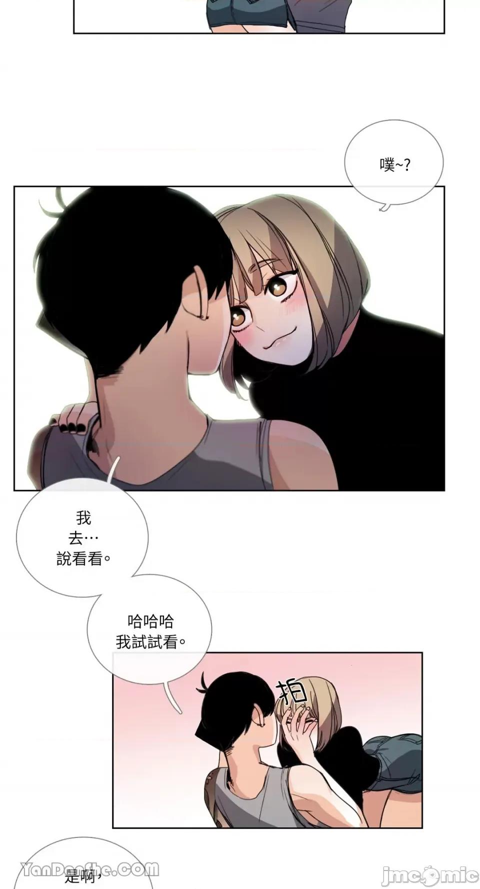 Talk Talk to Me-39 第16页