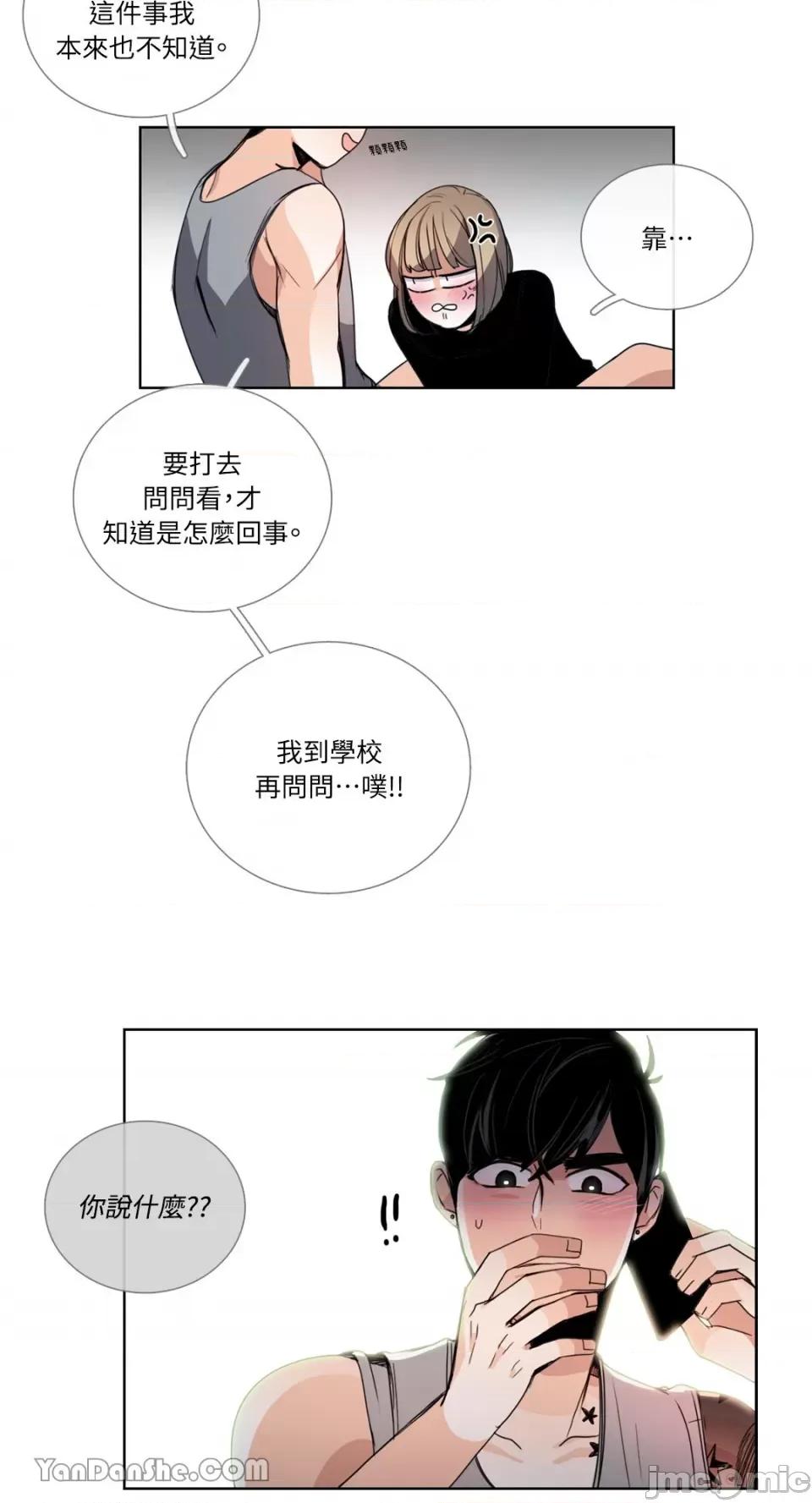 Talk Talk to Me-39 第17页