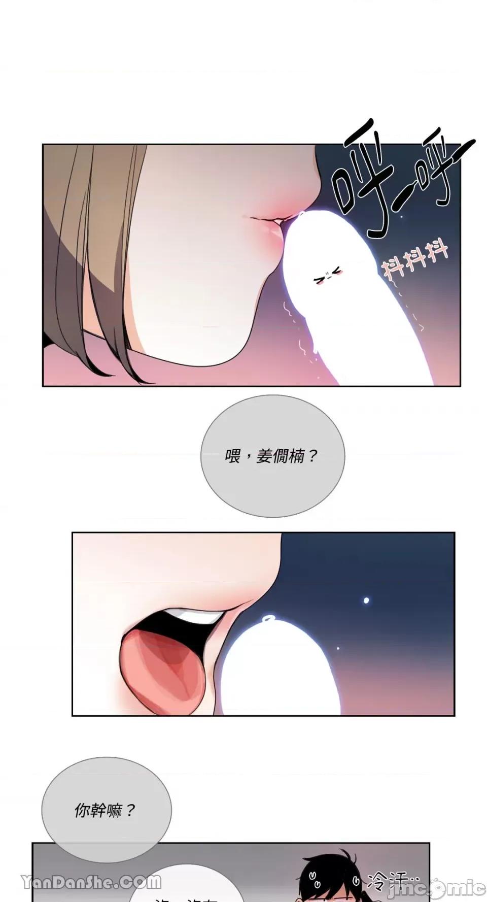 Talk Talk to Me-39 第18页
