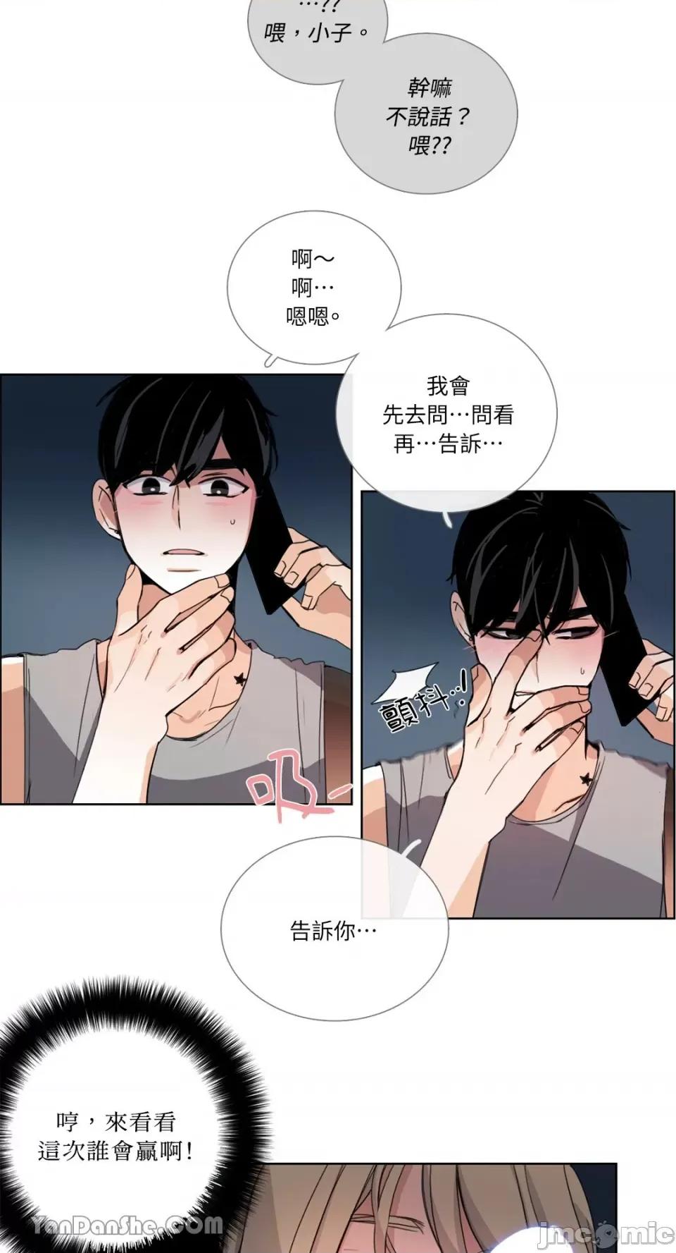 Talk Talk to Me-39 第20页