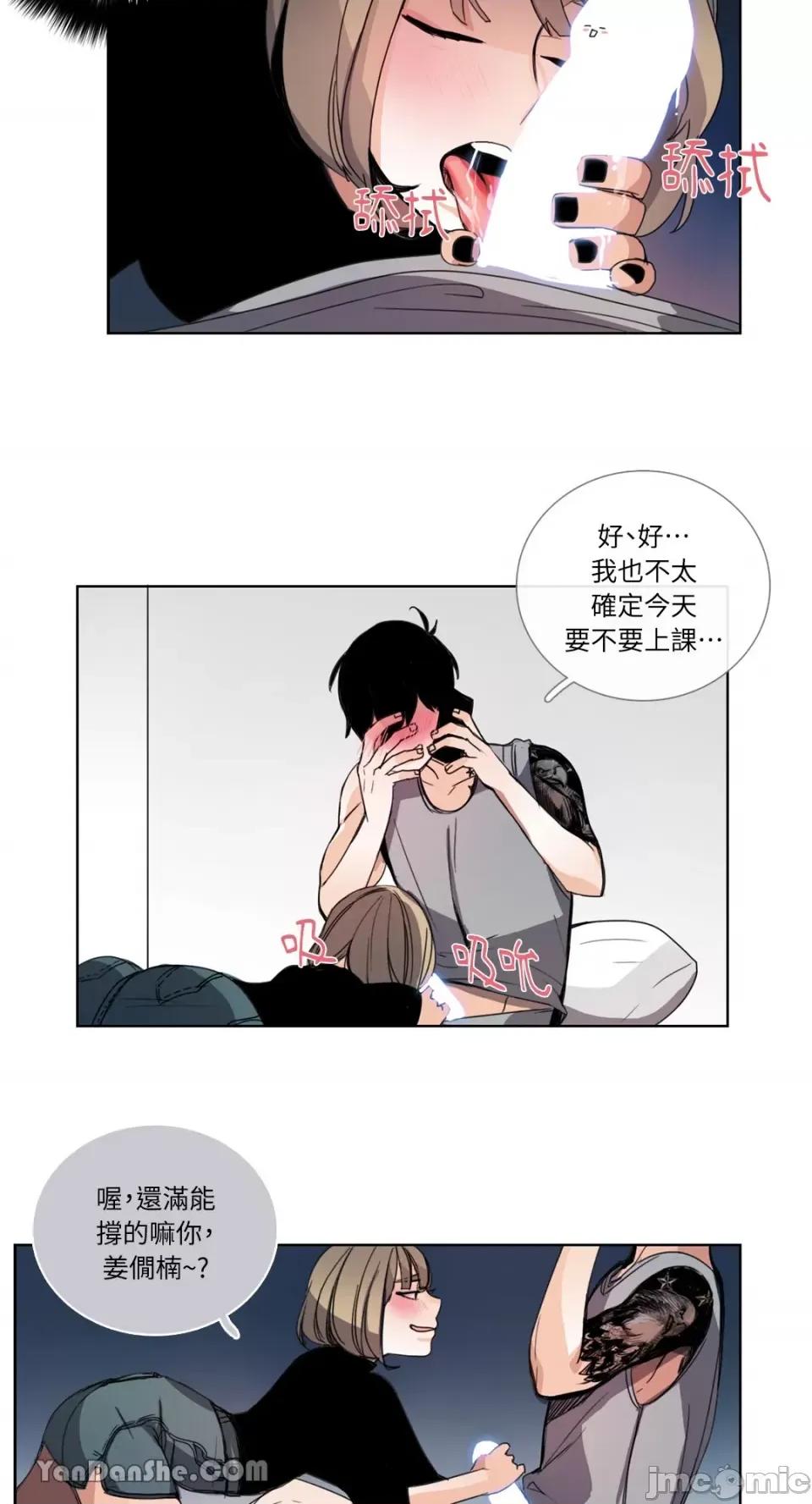 Talk Talk to Me-39 第21页