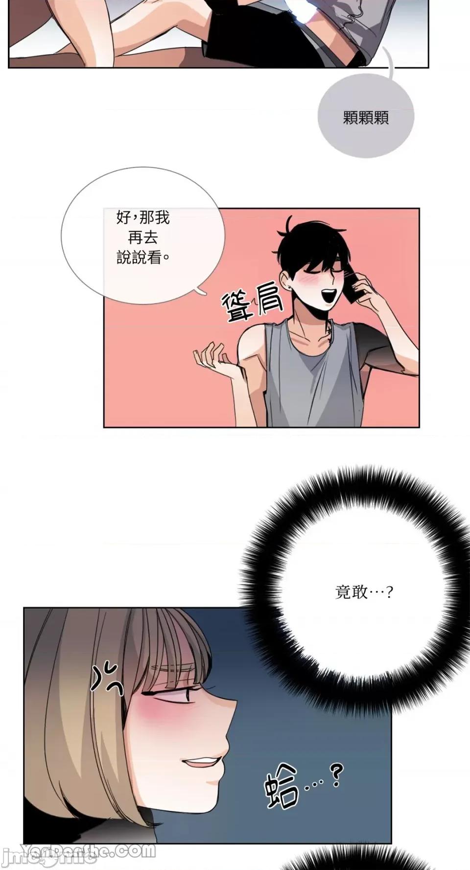 Talk Talk to Me-39 第22页