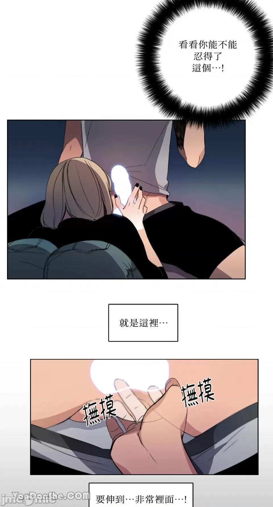 Talk Talk to Me-39 第23页