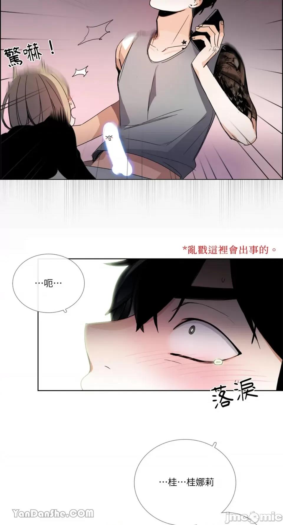 Talk Talk to Me-39 第25页