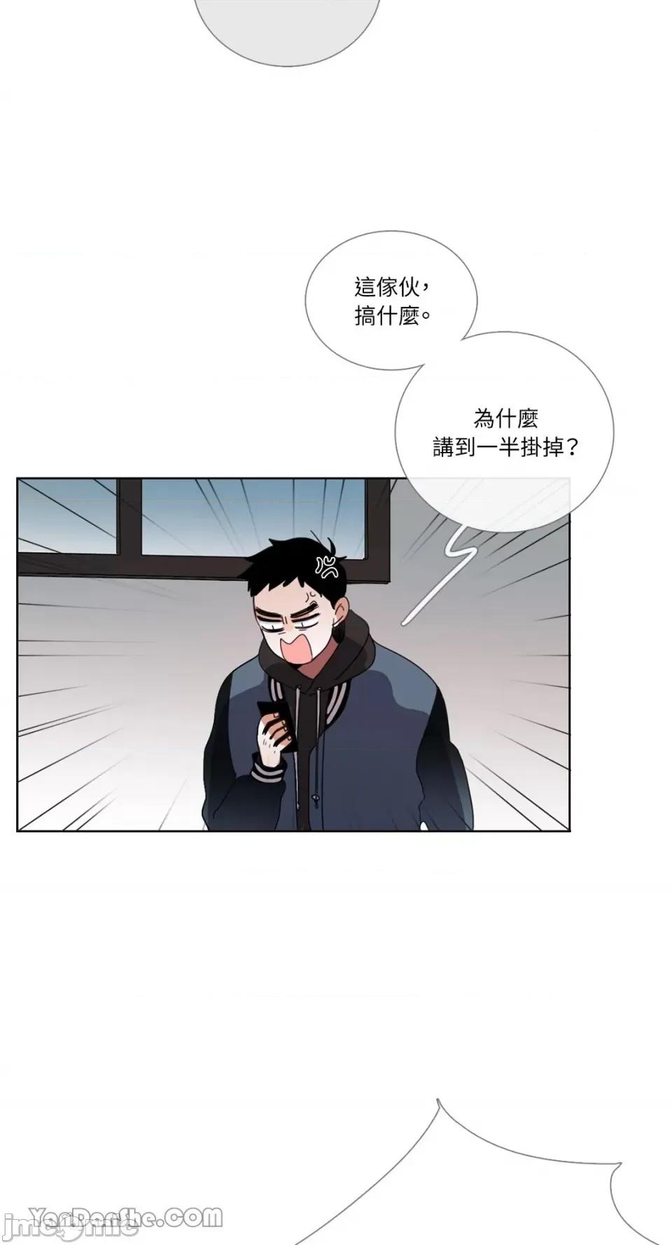 Talk Talk to Me-40 第2页