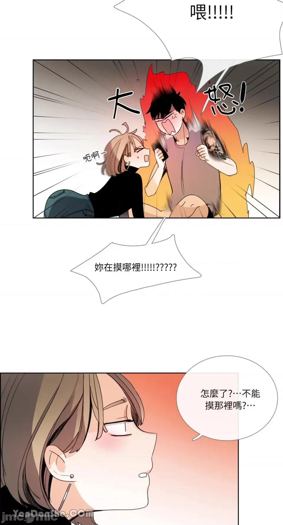 Talk Talk to Me-40 第3页