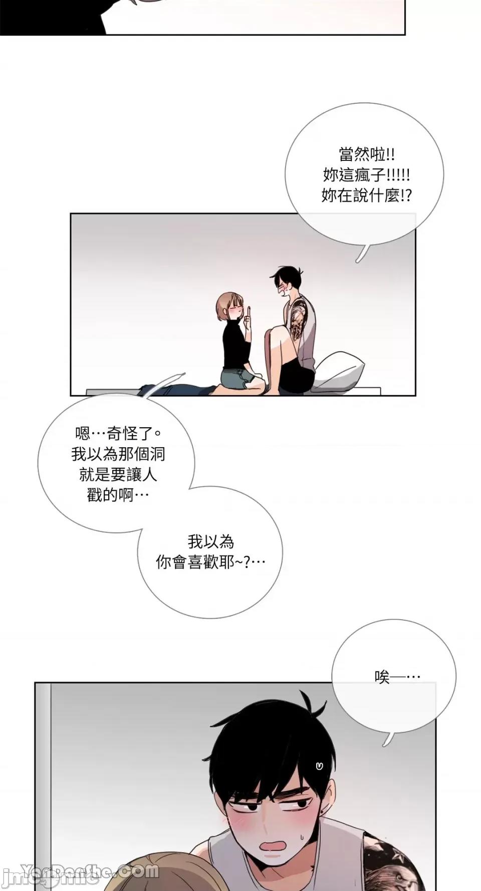 Talk Talk to Me-40 第4页