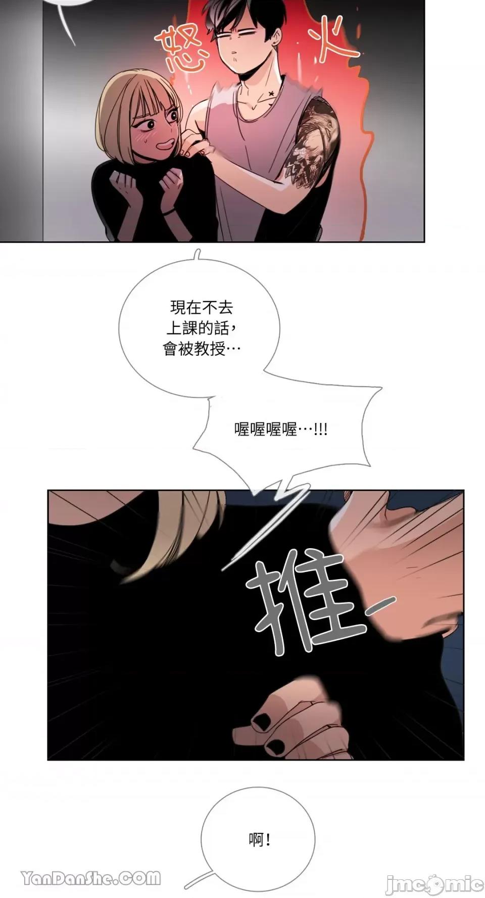 Talk Talk to Me-40 第9页