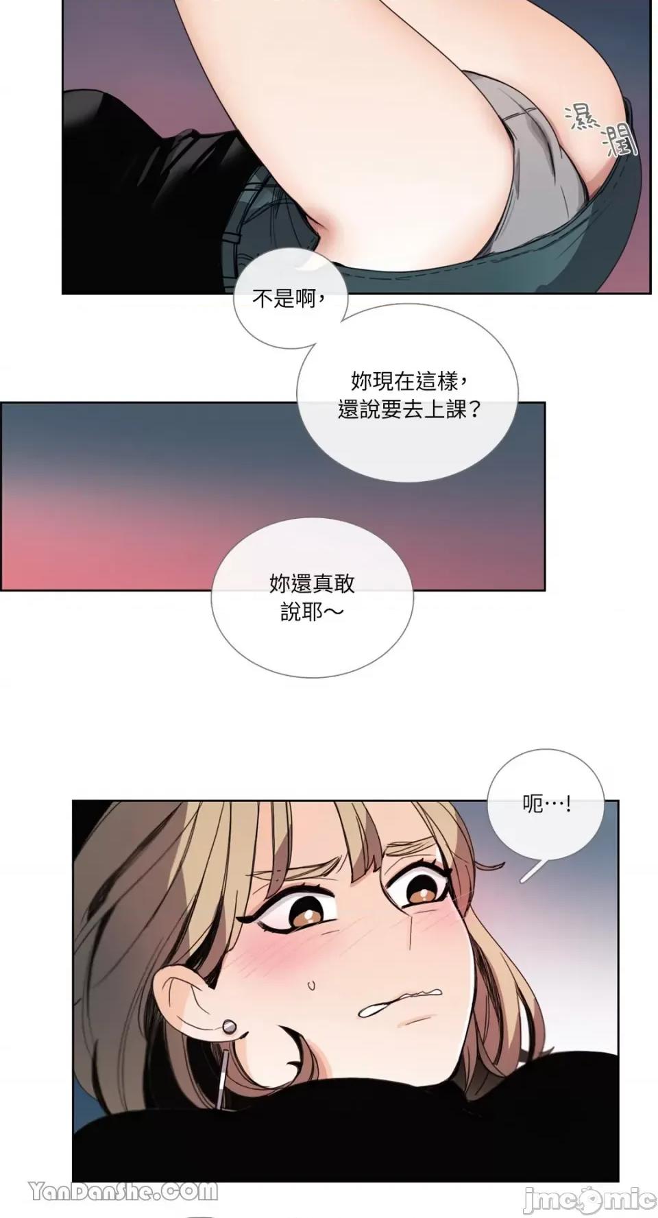 Talk Talk to Me-40 第14页