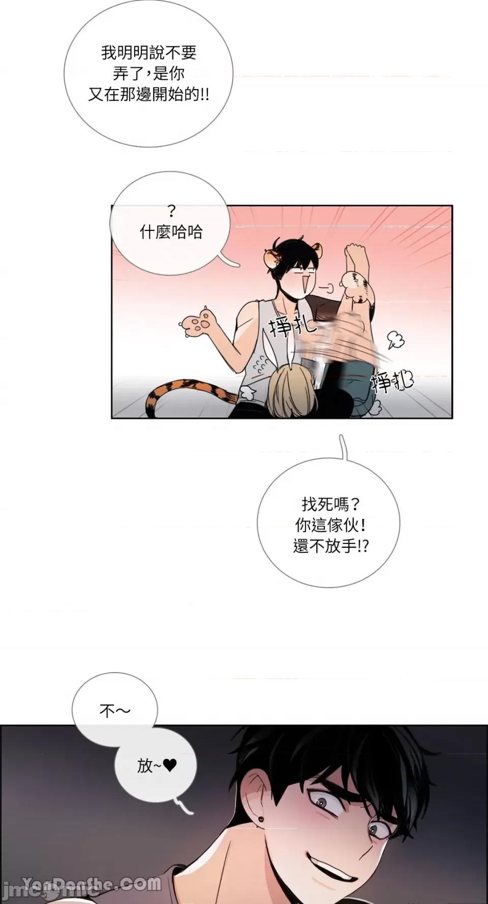 Talk Talk to Me-40 第15页