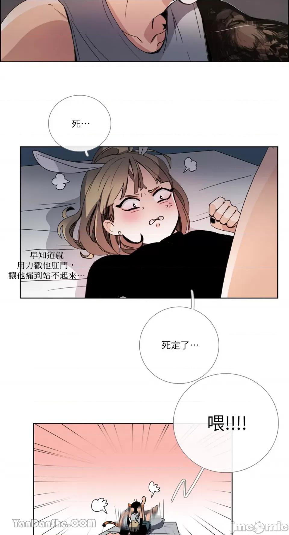 Talk Talk to Me-40 第16页