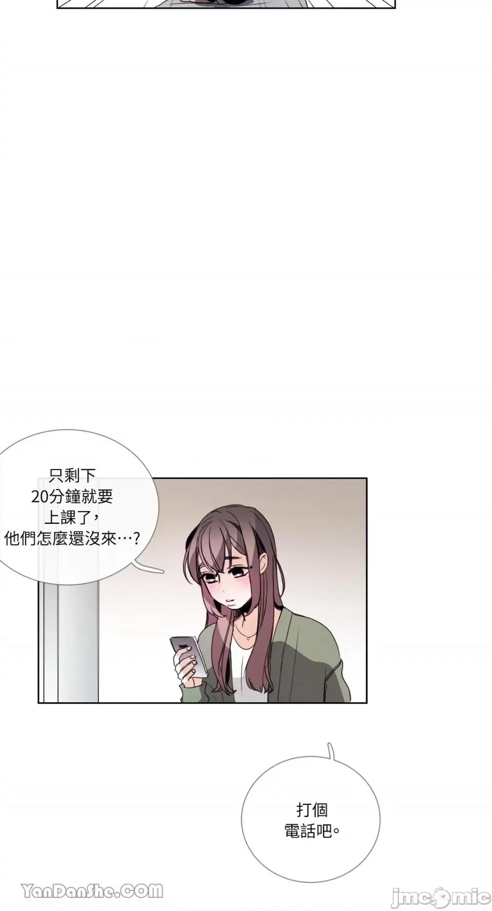 Talk Talk to Me-40 第17页