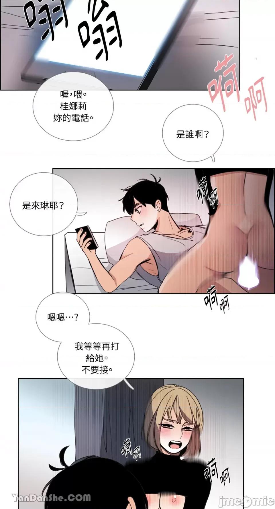Talk Talk to Me-40 第19页