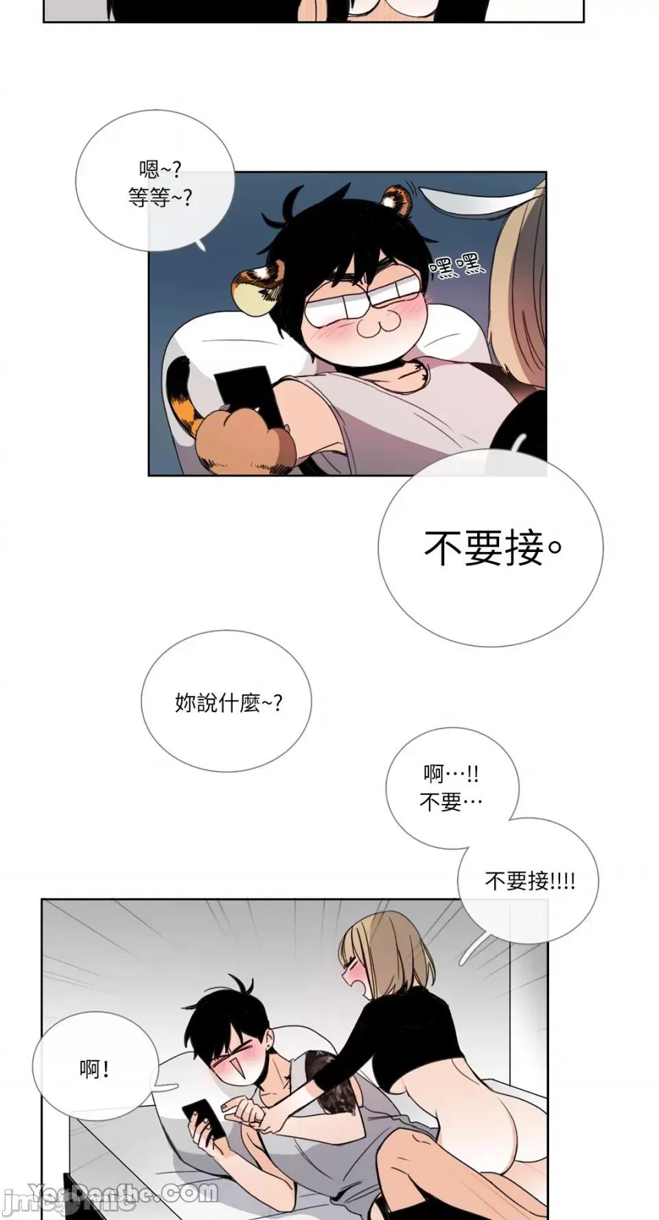 Talk Talk to Me-40 第20页