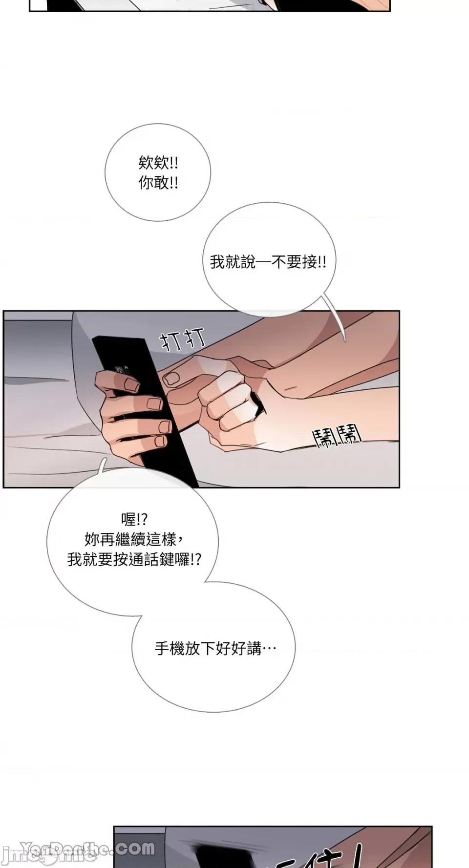Talk Talk to Me-40 第21页