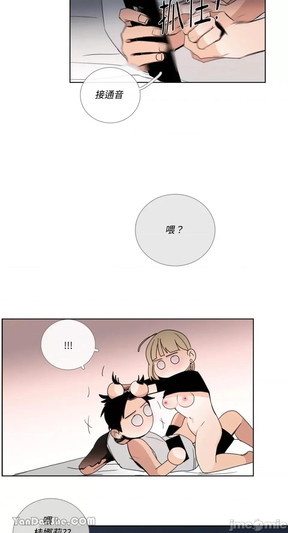 Talk Talk to Me-40 第22页