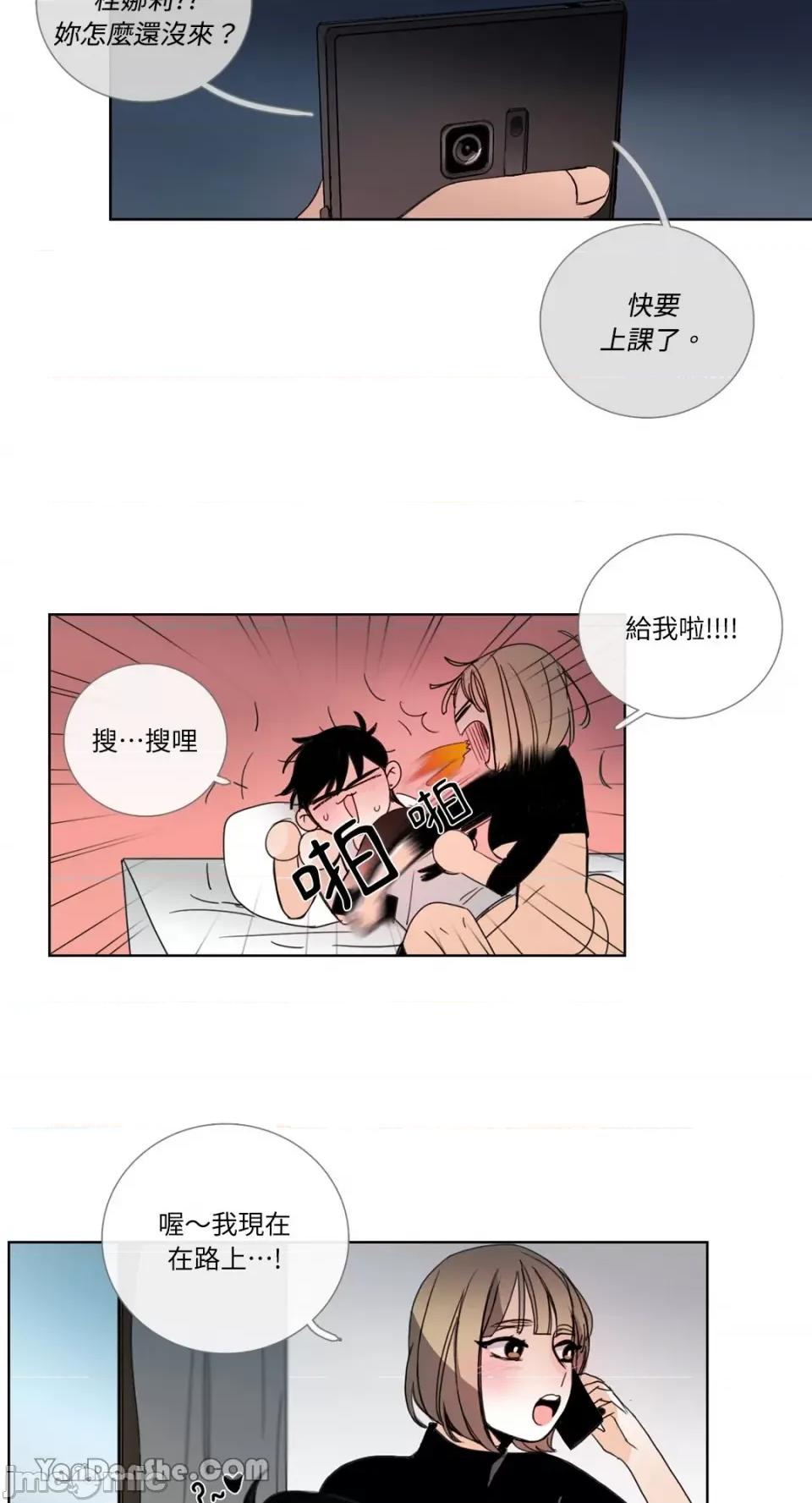 Talk Talk to Me-40 第23页