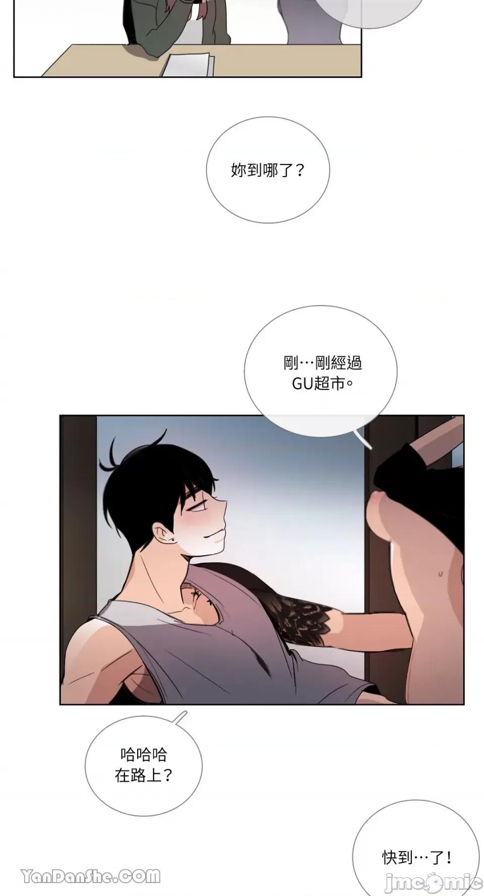 Talk Talk to Me-40 第26页