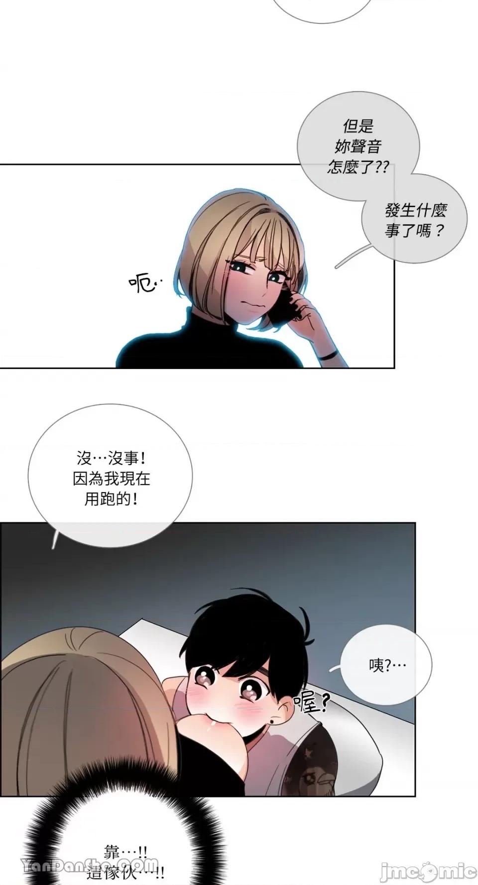 Talk Talk to Me-40 第28页